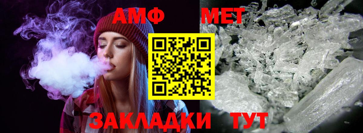 Amphetamine VHQ  АМФ  АМФЕТАМИН  Домодедово  Вход с VPN 