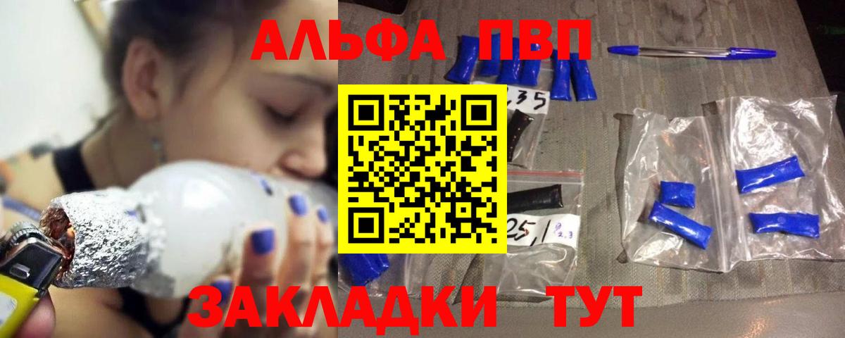 Alpha-PVP кристаллы  Alpha-PVP СК  A PVP Соль  A-PVP  Вход с VPN  Домодедово 