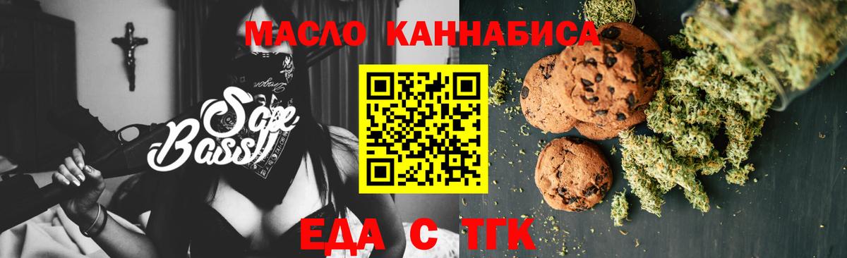 Canna-Cookies марихуана Домодедово