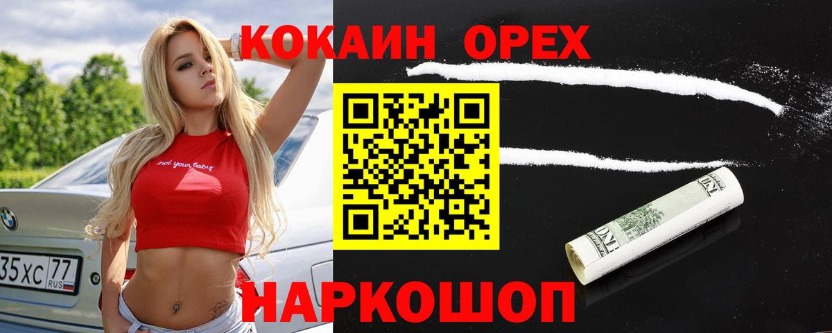 Кокаин Эквадор Домодедово