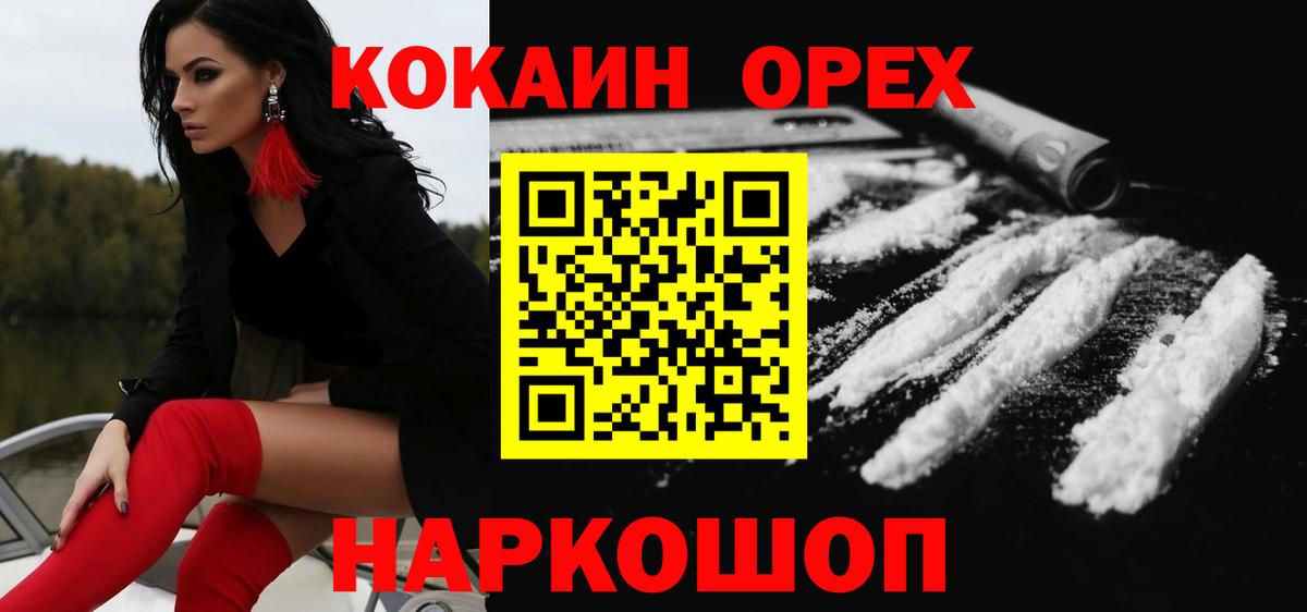 COCAIN Перу  Вход с VPN  Домодедово 