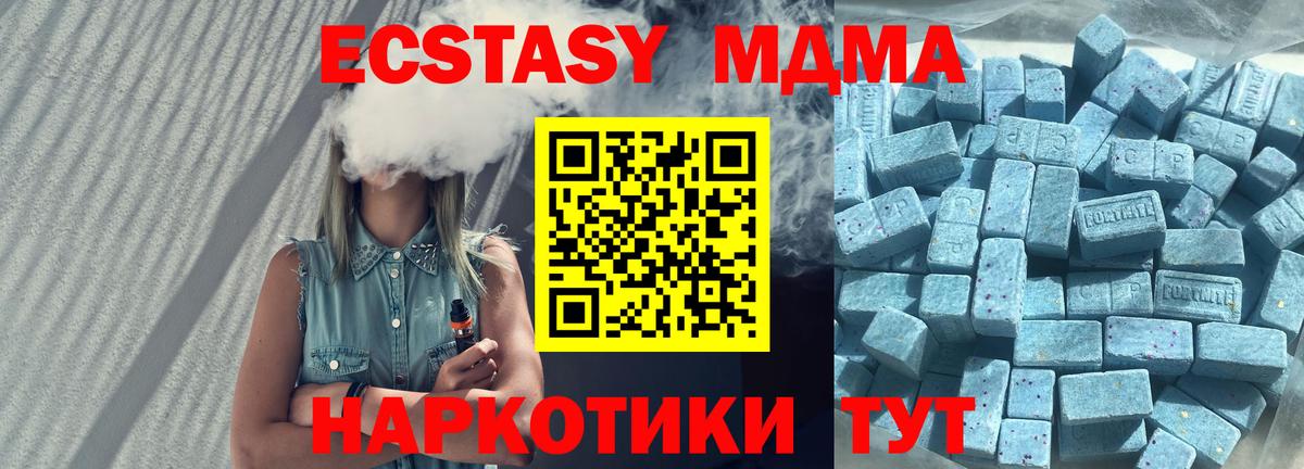 Ecstasy ешки Домодедово