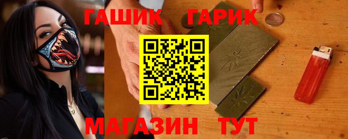 Домодедово  как найти закладки  Вход с VPN  ГАШИШ Cannabis 