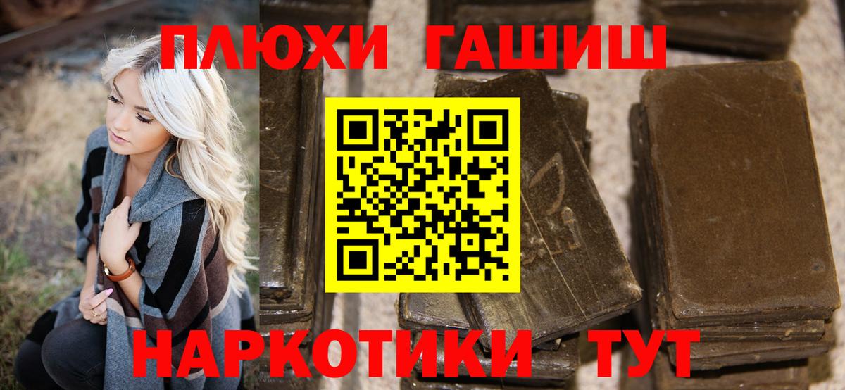 Гашиш Cannabis Домодедово