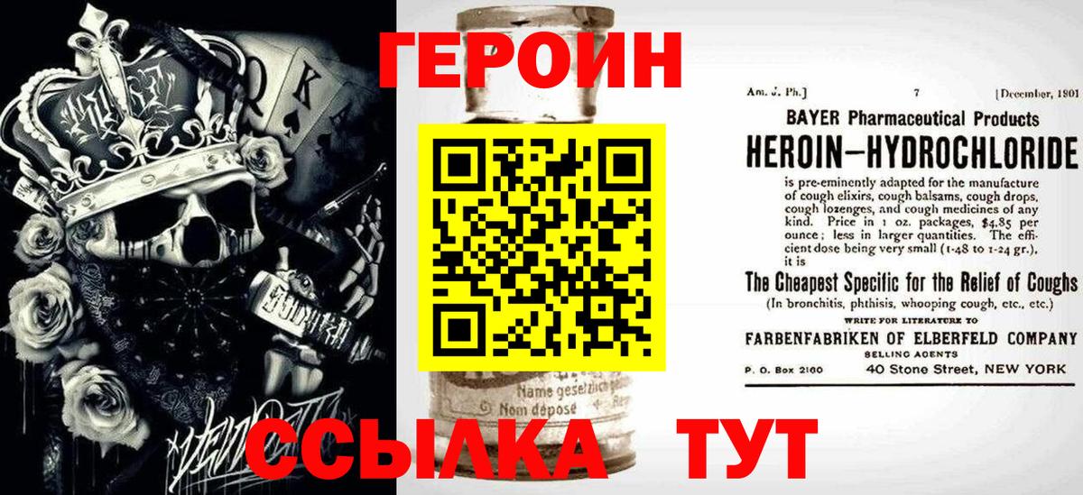 ГЕРОИН  ГЕРОИН герыч  Вход с VPN  Домодедово 