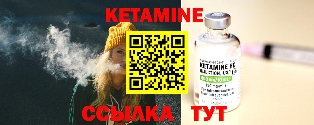 Кетамин ketamine  Вход с VPN  Домодедово  КЕТАМИН ketamine 