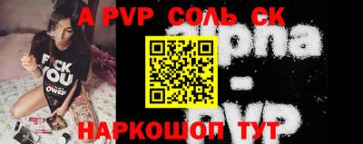 стафф Кинель
