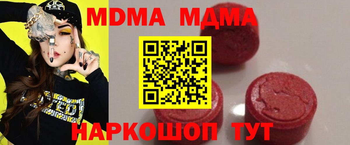 MDMA VHQ Домодедово