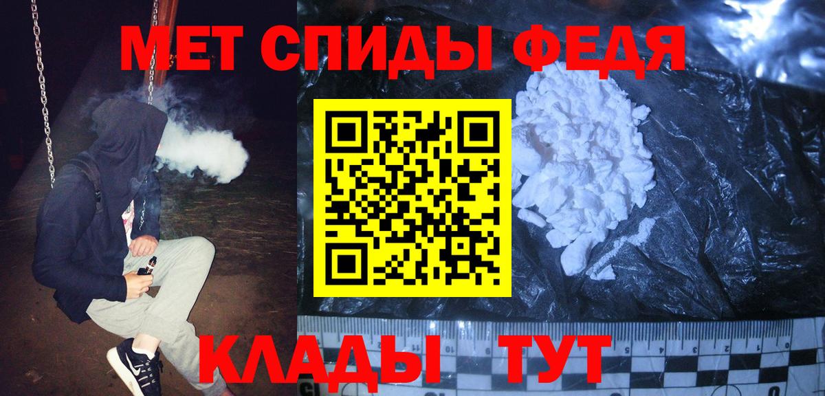 Домодедово  МЕТАМФЕТАМИН пудра  Вход с VPN  МЕТАМФЕТАМИН пудра 