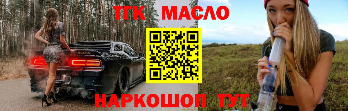 Домодедово  Дистиллят ТГК Wax  Вход с VPN  ссылка на мегу   Дистиллят ТГК концентрат 