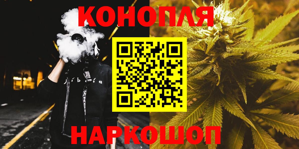 Конопля марихуана Домодедово